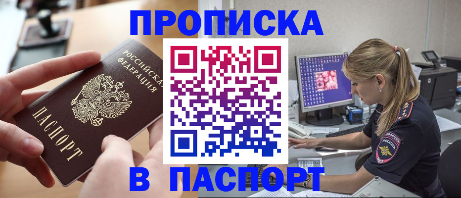 прописка гарантия в Калининградской области
