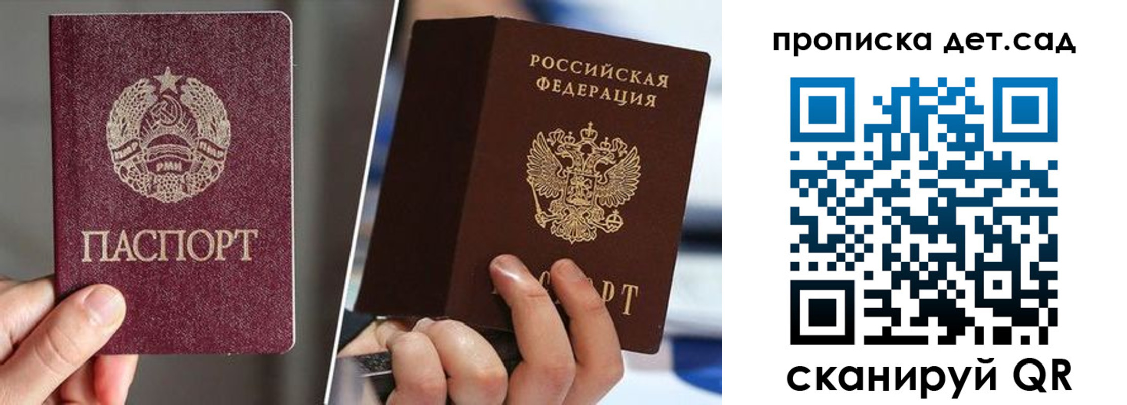 прописка законно в Калининградской области