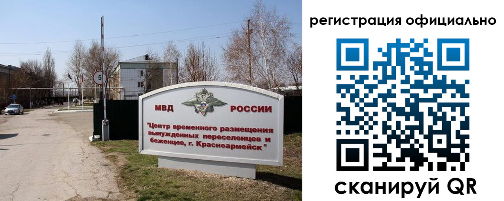 временная регистрация недорого в Калининградской области