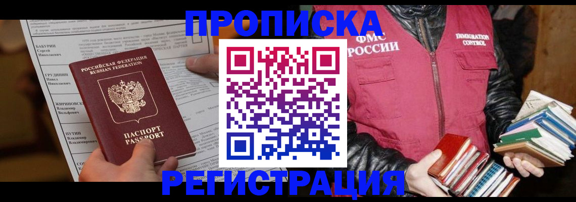 временная регистрация гарантия в Калининградской области