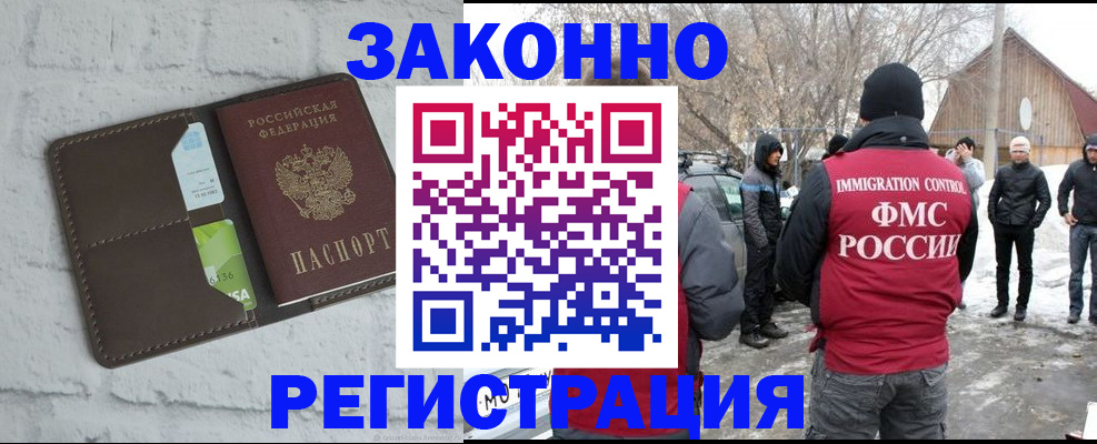 временная регистрация адрес в Калининградской области