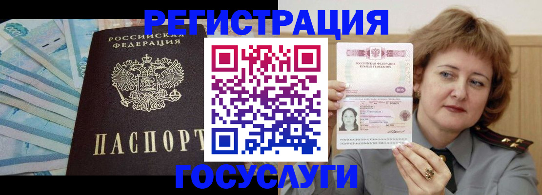 временная регистрация для всех в Калининградской области