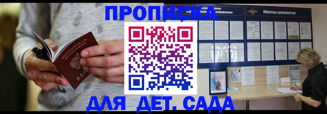 прописка для военкомата в Калининградской области