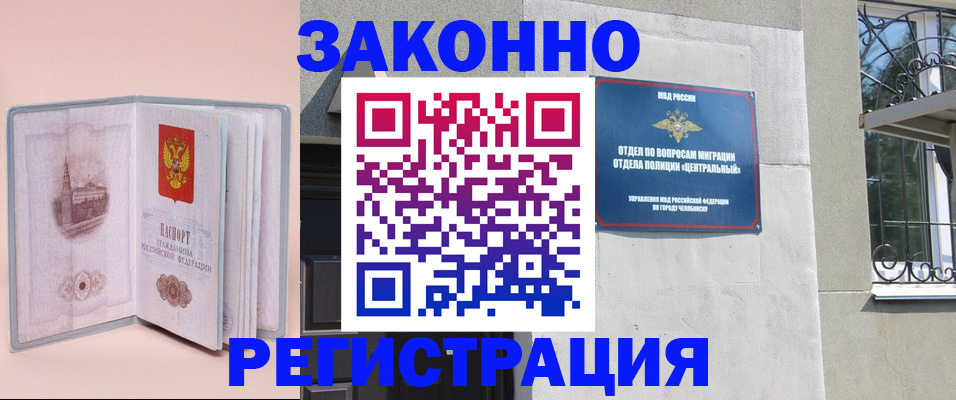 где прописаться в Калининградской области