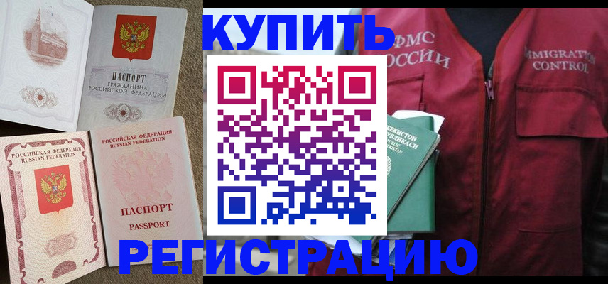 пропишу в квартире в Калининградской области