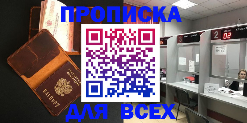 временная регистрация 2025 в Калининградской области