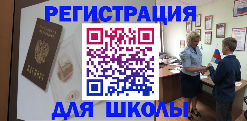 прописка в квартире в Калининградской области