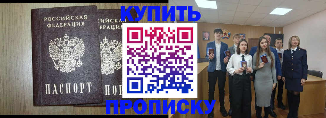 временная регистрация надежно в Калининградской области
